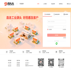 药九九-丰富品类、专业物流