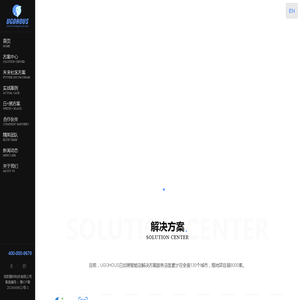 UGOHOUS悠购智能
