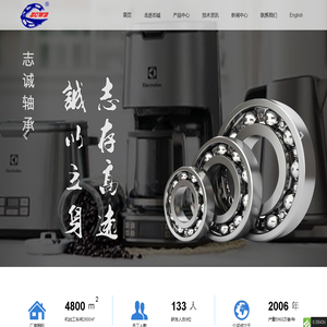 ZCWB-宁波志诚轴承有限公司
