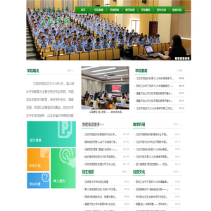福建开放大学文经学院