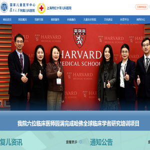 首页-首都医科大学附属北京儿童医院