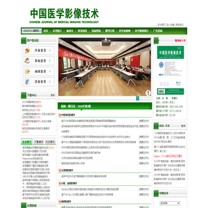 欢迎访问《中国医学影像技术》网站。