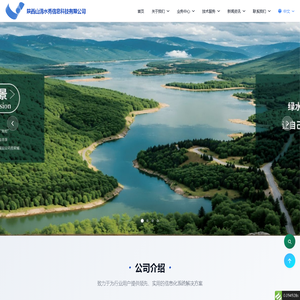 山清水秀 - 陕西山清水秀信息科技有限公司