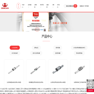 日本THK-THK日本官网,提供日本THK导轨、滑块、轴承及丝杠产品