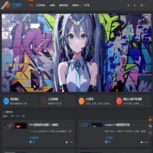 一尺涵知｜AI工具、自动化、实用技术与个人成长