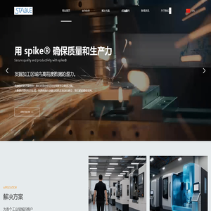 四川斯泰博科技有限公司_为客户的生产(机床设备、工装夹具、工具刀具、冷却液、车间设备)提供一站式服务