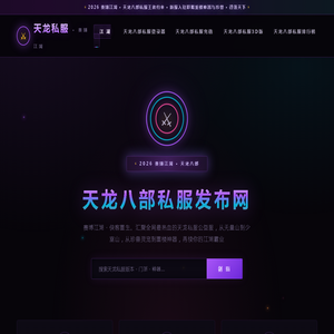天龙八部sf选错门派白练十年？97升98经验表揭开真相-天龙八部sf网www.headporter.com.cn