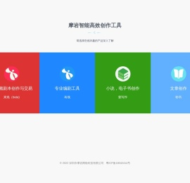 来戏 – 下一代中文剧本创作应用