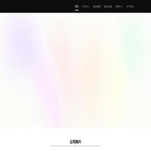 中科智远（重庆）新能源科技有限公司