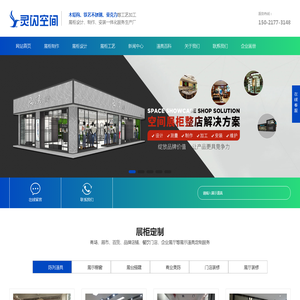 上海展柜厂_展柜定做厂_展柜生产厂家-上海灵闪展柜厂