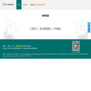 咸阳口腔诊所-种植牙修牙补牙推荐咸阳新三秦口腔诊所正规可靠