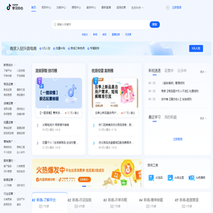 学习中心首页-抖音电商官方学习平台