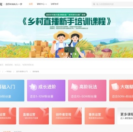 快手学苑 快手官方新媒体培训平台
