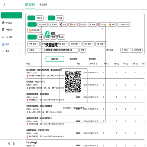 易撰