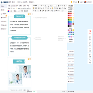微信编辑器 微信公众平台图文排版工具 微信编辑器素材--主编微信编辑器