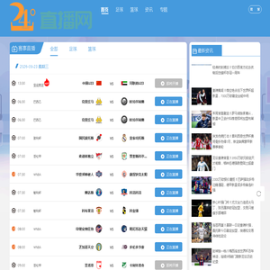 蜘蛛直播_免费看NBA高清直播_足球直播(无插件)在线观看-蜘蛛直播官网