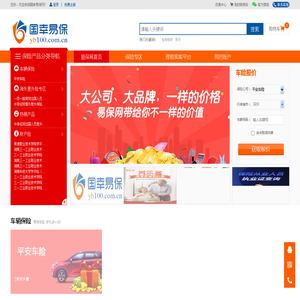 国幸易保