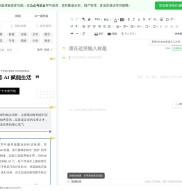 壹伴微信编辑器_微信公众平台图文排版工具_海量模板_一键排版