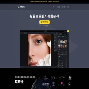 像素蛋糕-AI智能精修，批量高效成片