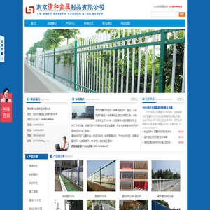 护栏网价格_锌钢围墙护栏价格_南京体育场围栏网价格-南京律和护栏网厂