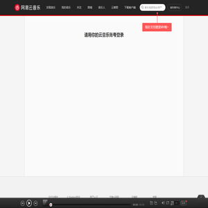 网易天音 - 一站式AI音乐创作工具 - 官网
