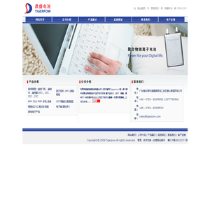 东莞市鼎盛电池科技有限公司:高倍率型(遥控飞机,遥控车,遥控船),蓝牙耳机, MP3,数码相框,MP4 PDA PMP 手机 词典,GPS导航仪,便携式DVD,笔记本电脑,电子烟