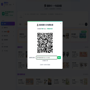 图颜AI - 提取印花 | 电商套图 | AI修图 | Nano Banana | 高清
