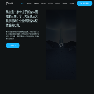 上海集心网络科技有限公司