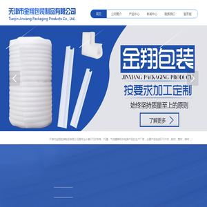 天津EPE包装-EPE片材-EPE管材包装-珍珠棉-天津市金翔包装制品有限公司
