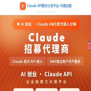 顶尖AI平台,Claude API分发平台搭建,Claude Code  API  Claude API中转平台搭建
