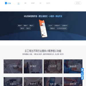 云蚂客小程序官网