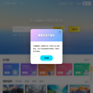 俗人闲趣网 | AI资源交易和内容变现平台