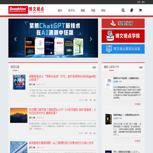 首页 - 博文视点