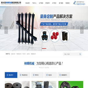 新乡县林晖机械制造有限公司