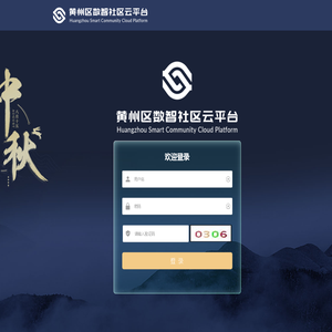 数智社区-运营管理