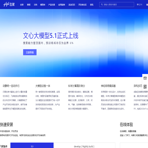 飞桨PaddlePaddle-源于产业实践的开源深度学习平台