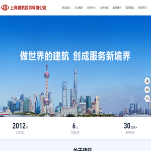 上海建航投资有限公司