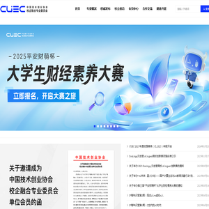 中国技术创业协会校企融合专业委员会 CUEC - 首页