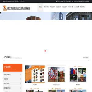广西匠之心广告设计制作有限公司--集标识标牌规划，导视系统，广告灯箱的研发、设计、制作和销售，广告材料加工、制作和销售等一体化的专业化公司，公司专注于为各行业量身打造功能性、美观性、安全性的导向系统标识。www.nnjxbs.com