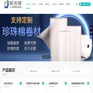 苏州极米嘉新型建筑节能科技有限公司-专业建筑节能保温材料与解决方案_苏州极米嘉新型建筑节能科技有限公司-建筑节能保温材料