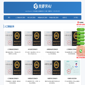 我要学AI - 深圳卓睿文化传播有限公司