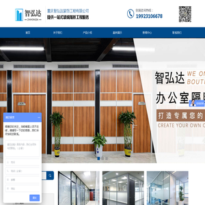 重庆智弘达装饰工程有限公司