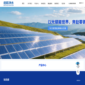 沈阳启辰净水设备销售有限公司 联系电话:4000245878 公司地址:沈阳市于洪区西江街119-1号(更新时间:2026-09-23 10:38:03)
