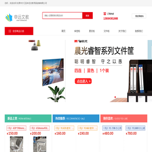 松原市宁江区申远文教用品经销有限公司-松原政采供应商_吉林塑料制品销售_宁江区橡胶制品销售