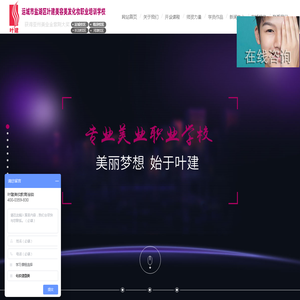 山西叶建美妆学校-运城、临汾、长治叶建美容美发化妆学校_运城美发化妆培训学校_临汾化妆培训_临汾美发美容培训-运城化妆培训、运城学化妆纹绣美甲、临汾学美发、长治化妆培训学校