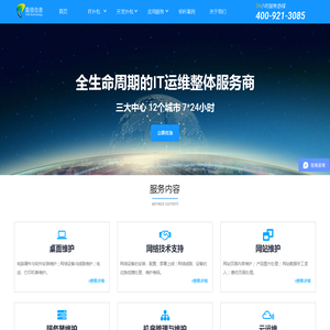技术外包 - 上海嘉值信息科技有限公司