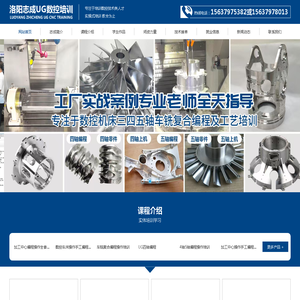 _洛阳志成UG数控培训-为学员提供郑州ug培训|南阳ug培训|新乡ug培训|许昌ug培训|安阳ug培训|平顶山ug培训