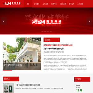 南方传媒