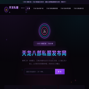 天龙八部sf选错门派白练十年？97升98经验表揭开真相-天龙八部sf网www.zysffx.cn