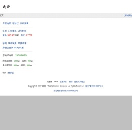 我查 我查